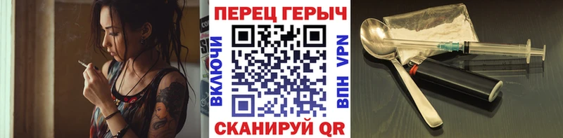 ГЕРОИН хмурый Рубцовск