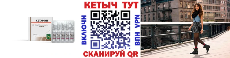 КЕТАМИН ketamine  mega вход  Рубцовск 