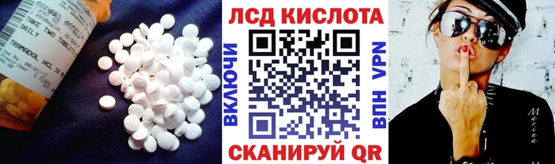 LSD-25 экстази кислота  Рубцовск 