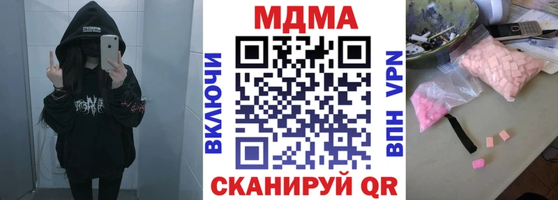 MDMA кристаллы  дарнет шоп  Рубцовск 