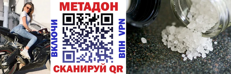 Метадон VHQ Рубцовск