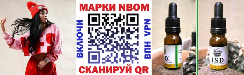 Марки N-bome 1,5мг  Рубцовск 