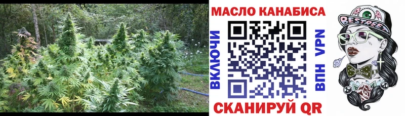 kraken зеркало  где купить наркотик  Рубцовск  ТГК THC oil 